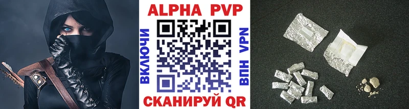 APVP Соль Суровикино
