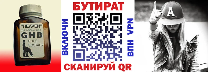 МЕГА зеркало  Суровикино  БУТИРАТ оксана 