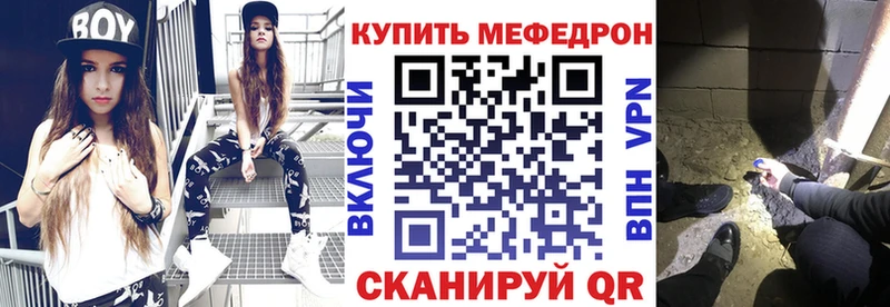 Мефедрон mephedrone Суровикино