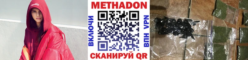 МЕТАДОН мёд  закладка  Суровикино 